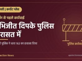 कनॉट प्लेस में अभिजीत दिपके की हिरासत की खबर का ग्राफिक
