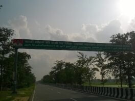 बहराइच शहर का स्वागत द्वार