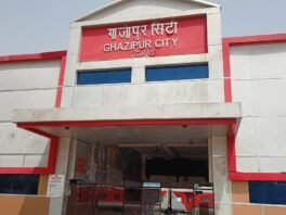 गाजीपुर सिटी रेलवे स्टेशन की इमारत