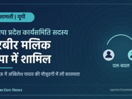 भाजपा प्रदेश कार्यसमिति सदस्य हरबीर मलिक के सपा में शामिल होने की जानकारी देता नीले रंग का ग्राफिक