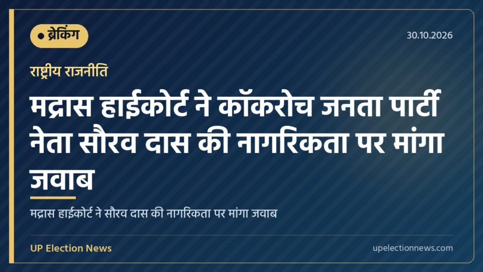 मद्रास हाईकोर्ट का भवन और अदालत परिसर