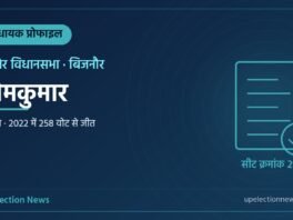 ओमकुमार (नहटौर विधायक) की प्रोफाइल का ग्राफिक