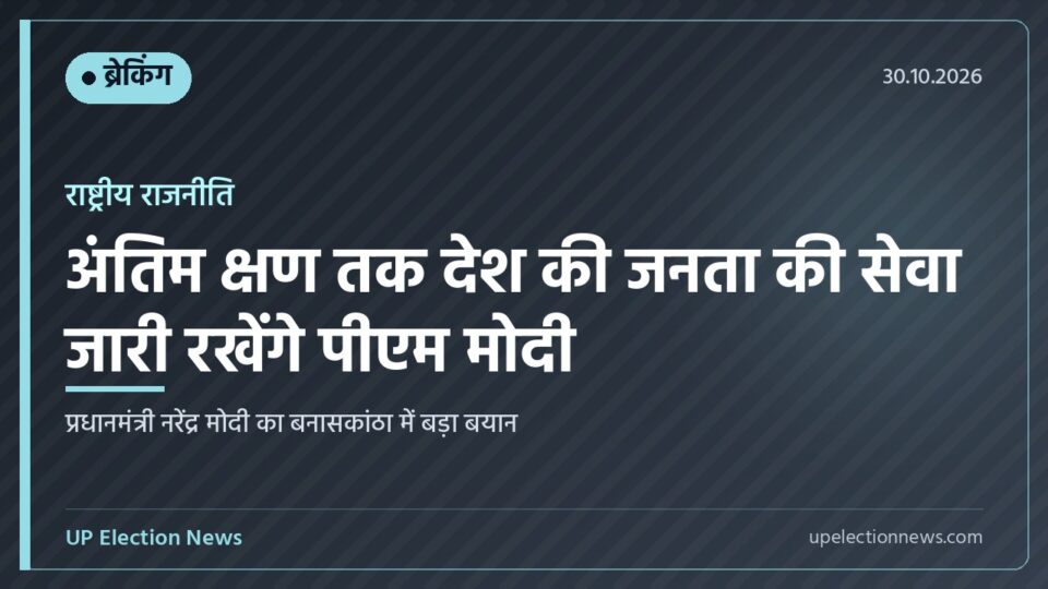प्रधानमंत्री नरेंद्र मोदी का तथ्यात्मक ग्राफिक कार्ड