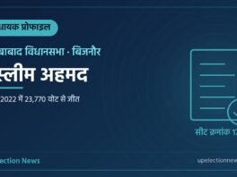 तस्लीम अहमद (नजीबाबाद विधायक) की प्रोफाइल का ग्राफिक